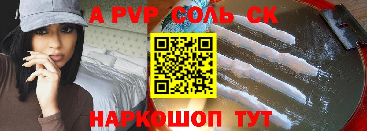 APVP Crystall Норильск