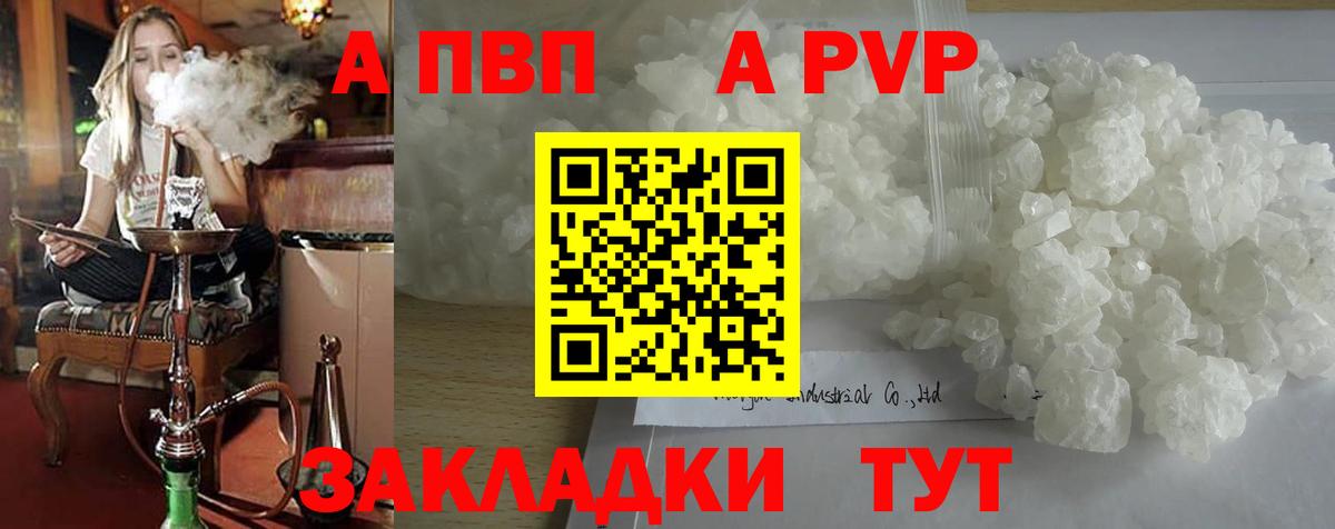 Норильск  APVP СК  Вход с VPN  A-PVP СК  А ПВП кристаллы 