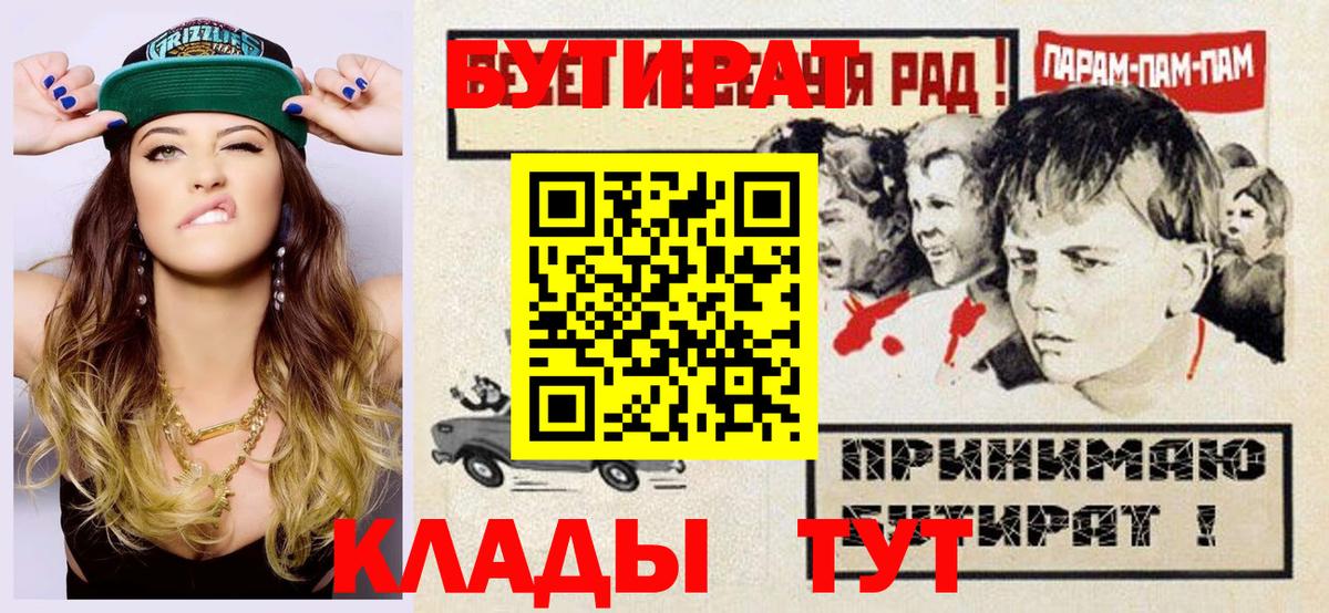 БУТИРАТ жидкий экстази  Вход с VPN  Норильск 