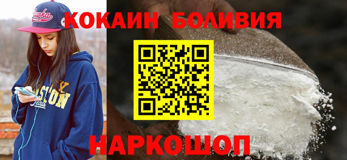 Норильск  Кокаин Эквадор  Cocaine Fish Scale  Вход с VPN 