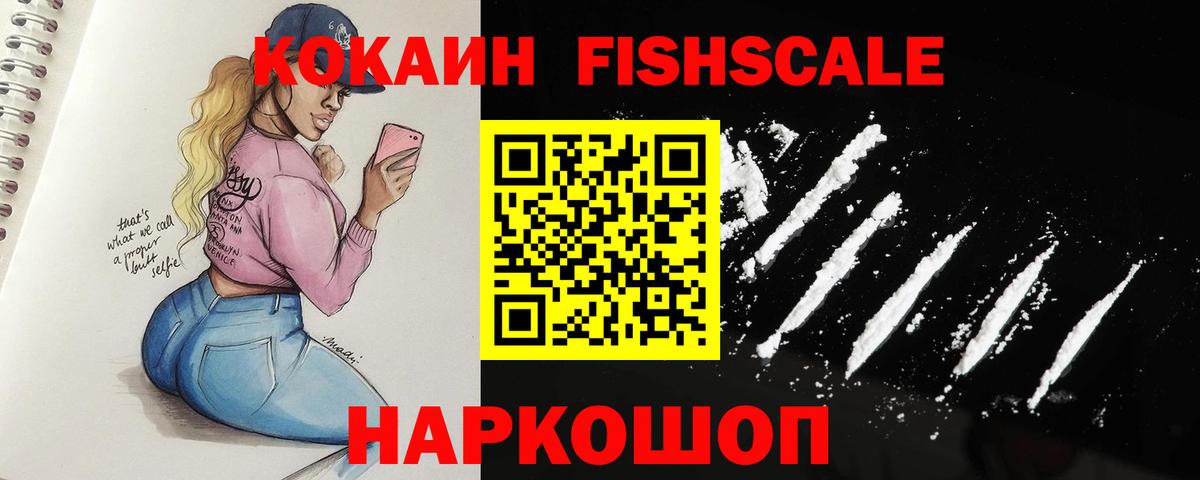 COCAIN VHQ Норильск