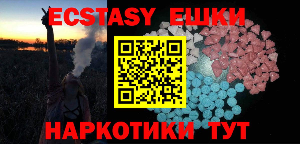 ЭКСТАЗИ DUBAI  Вход с VPN  Экстази  Экстази mix  Норильск 