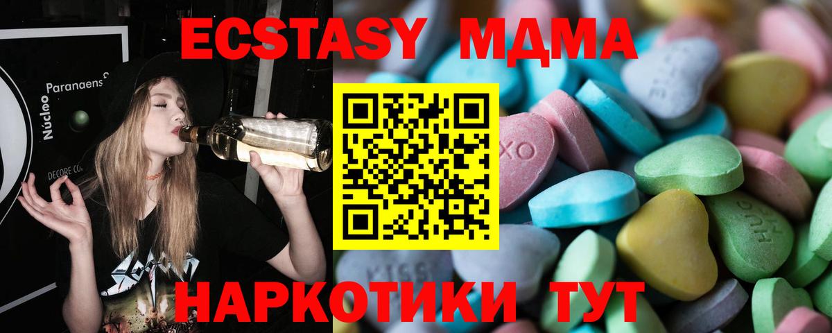 Ecstasy 99% Норильск