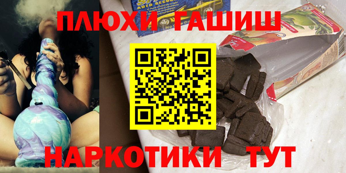 Гашиш ice o lator Норильск