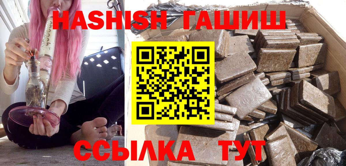 Норильск  ГАШ  Вход с VPN  ГАШИШ Изолятор  ГАШИШ AMNESIA HAZE 