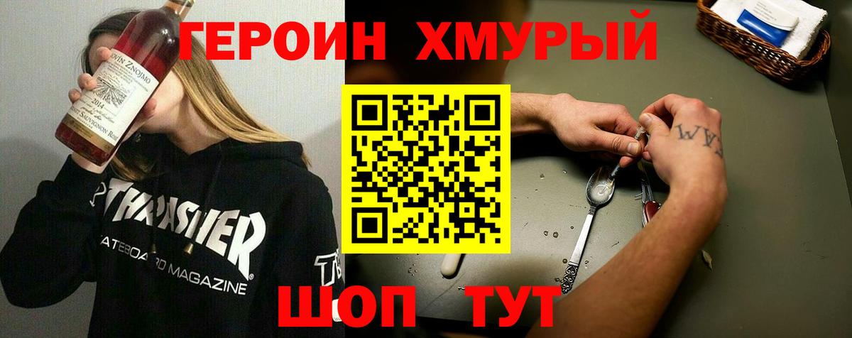 Героин афганец Норильск
