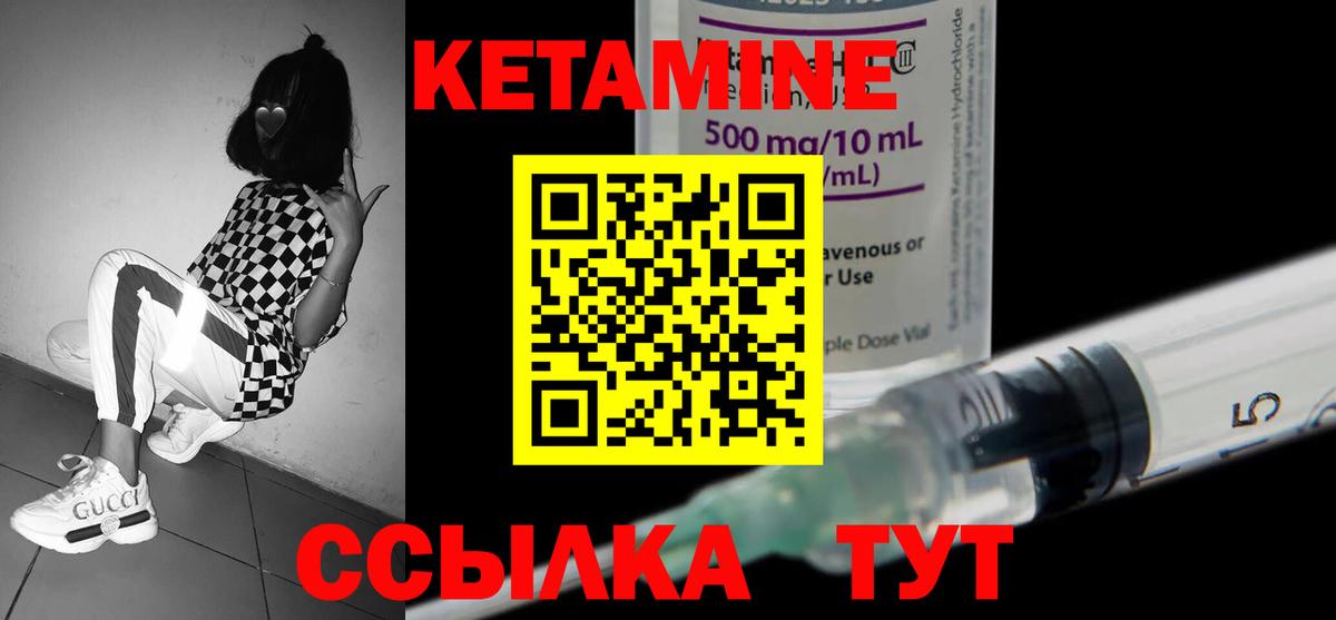 Кетамин VHQ  shop какой сайт  Норильск  Вход с VPN 