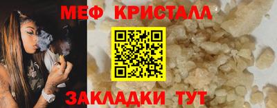 меф Шебекино