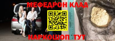 меф VHQ Чебаркуль