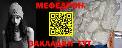меф VHQ Чапаевск