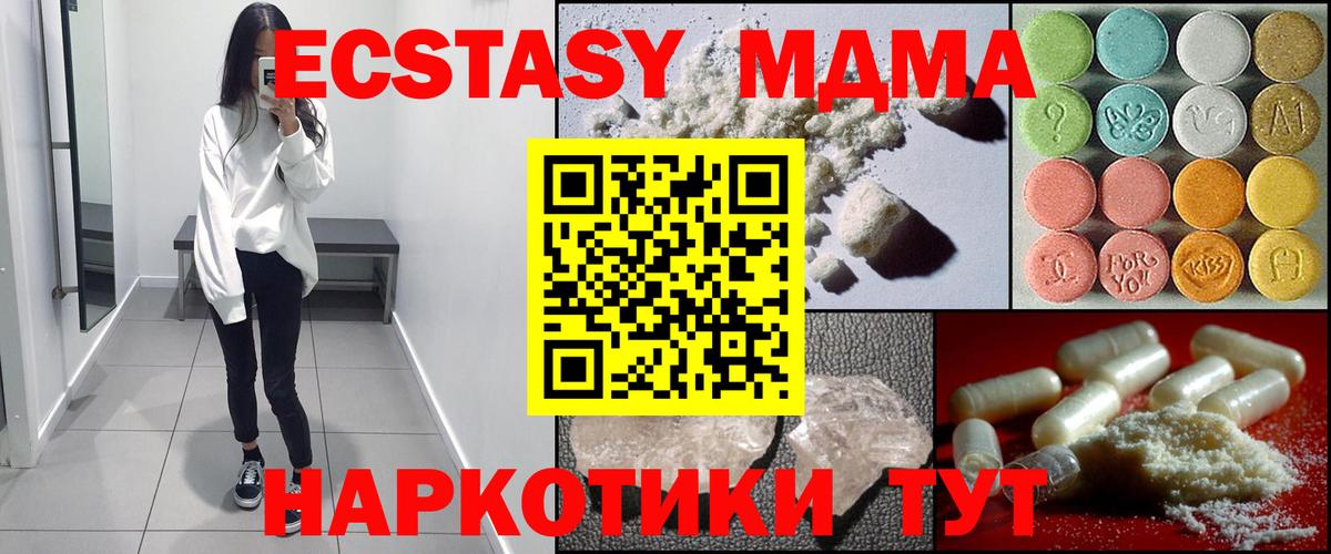 MDMA  Вход с VPN  MDMA Molly  Норильск  MDMA crystal 