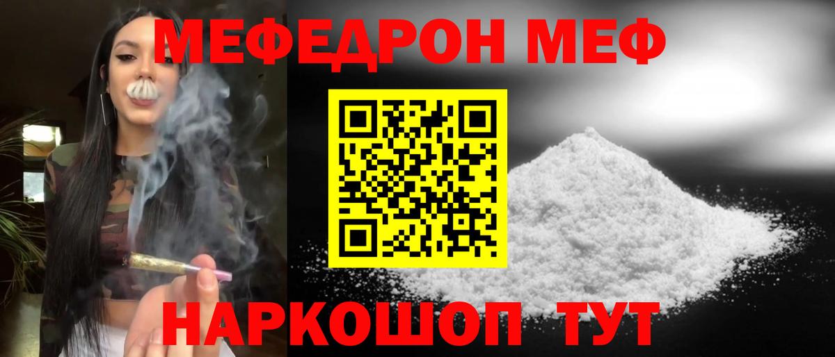 Меф кристаллы Норильск