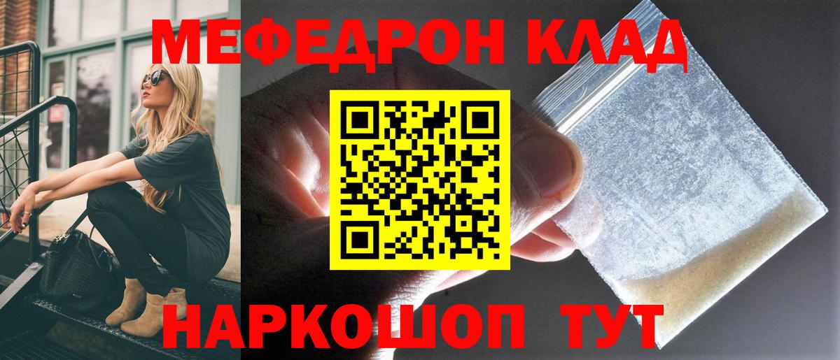 Мефедрон 4 MMC  Мефедрон мука  Норильск  Меф  Вход с VPN 