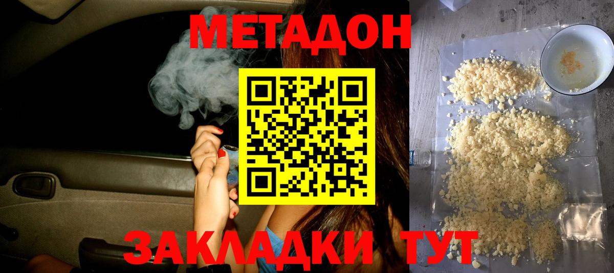 Метадон methadone  Вход с VPN  Норильск  Метадон мёд 