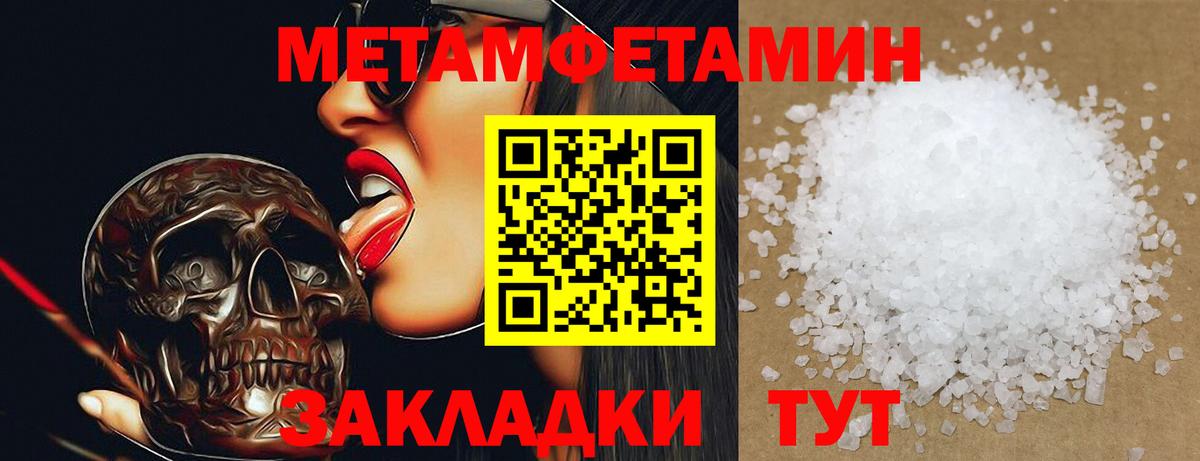 Метамфетамин пудра Норильск