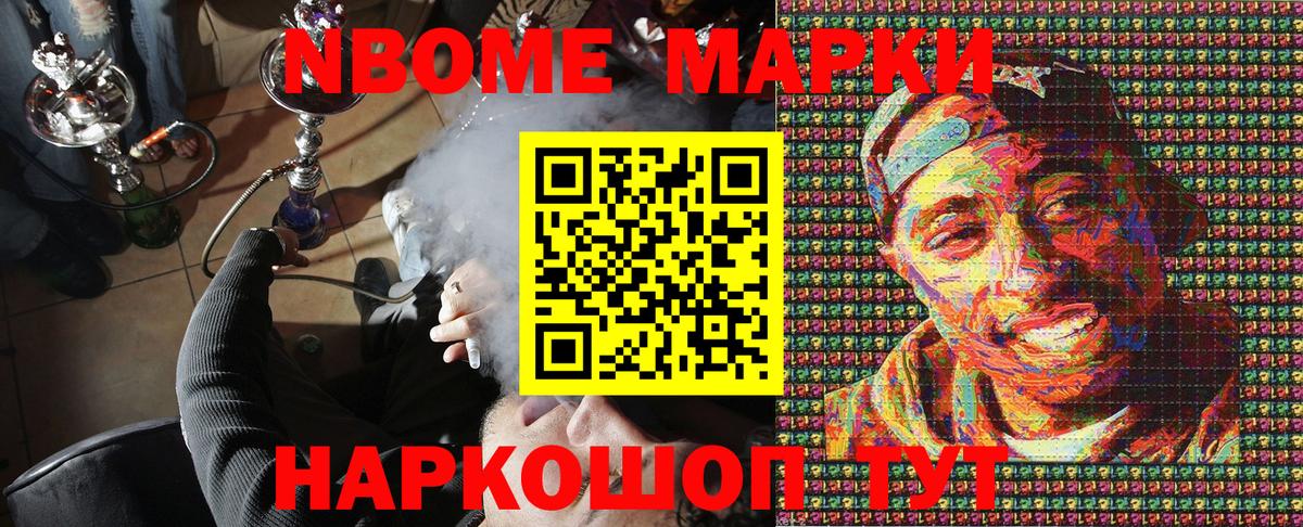 Марки NBOMe 1,5мг  Вход с VPN  Марки NBOMe 1,5мг  Норильск 