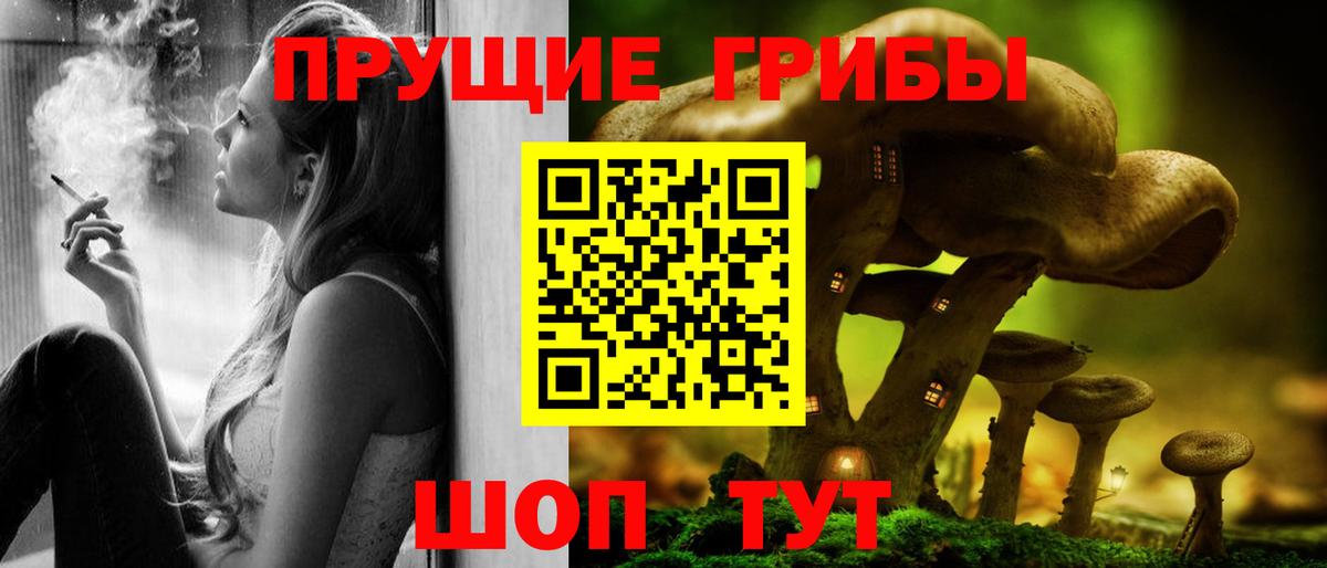 Псилоцибиновые грибы ЛСД Норильск